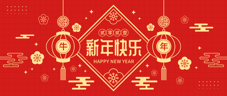 China Neujahresgruß